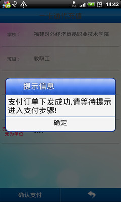 【免費工具App】银联移动支付-APP點子