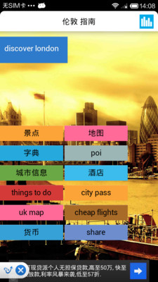 免費下載旅遊APP|伦敦离线地图 app開箱文|APP開箱王
