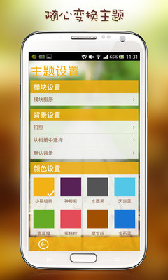 【免費財經App】小福记账-APP點子