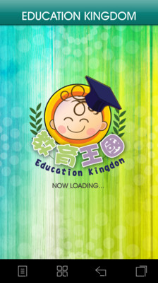 【免費教育App】教育王国 Edu Kingdom-APP點子