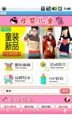 【免費生活App】母婴孕妇育儿助手-APP點子