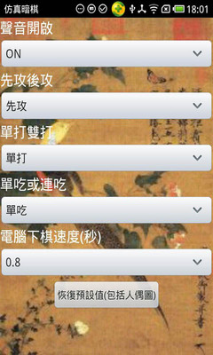 免費下載棋類遊戲APP|仿真暗棋 app開箱文|APP開箱王