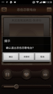 【免費媒體與影片App】悲伤恋歌电台-APP點子