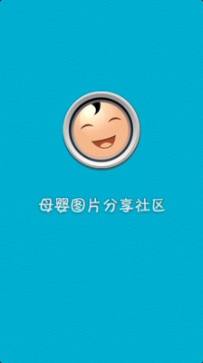 【免費社交App】孩儿他妈-APP點子