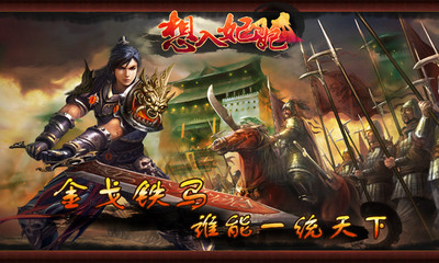 免費下載網游RPGAPP|想入妃妃 app開箱文|APP開箱王