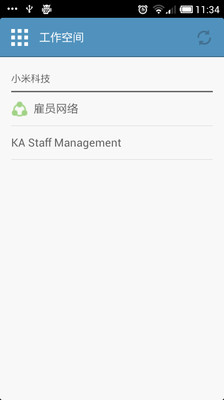 【免費生產應用App】在线工作协作平台Podio-APP點子