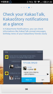 免費下載工具APP|KakaoHome app開箱文|APP開箱王