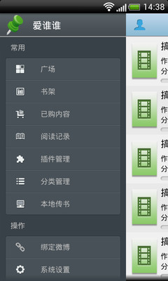 【免費娛樂App】碰撞摔搞笑集锦一-APP點子