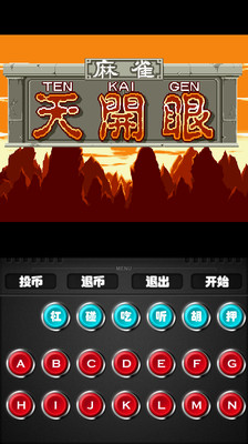 免費下載棋類遊戲APP|街机麻将合集 app開箱文|APP開箱王