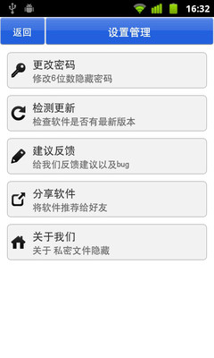 【免費工具App】私密文件加密隐藏-APP點子