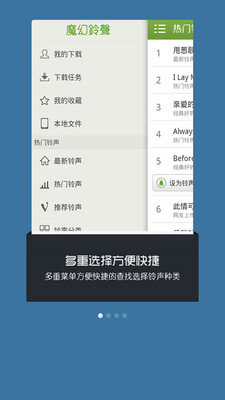 免費下載媒體與影片APP|魔幻铃声 app開箱文|APP開箱王