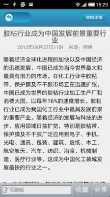 【免費新聞App】中国模切网-APP點子