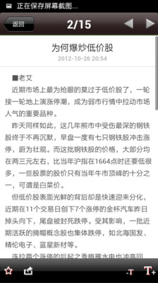 【免費新聞App】福州晚报-APP點子