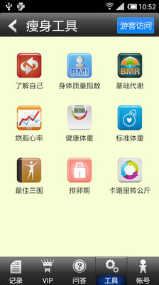 【免費醫療App】减肥小秘书-APP點子