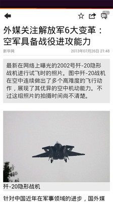 【免費新聞App】全球军事文摘-APP點子