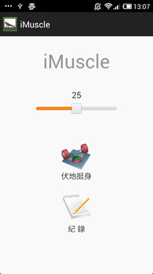 免費下載醫療APP|iMuscle app開箱文|APP開箱王