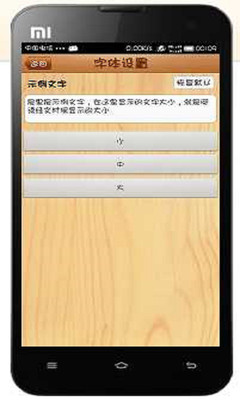 【免費書籍App】圣经-APP點子