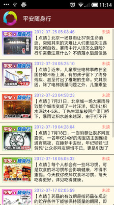 【免費新聞App】生存百事通-APP點子