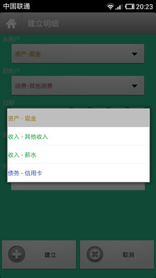 免費下載財經APP|每日记账 app開箱文|APP開箱王