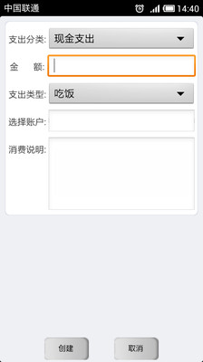 【免費財經App】白领收支清单-APP點子