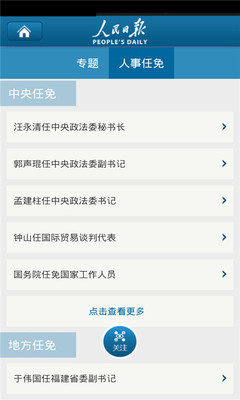 光明日報Guang Ming Daily - 欢迎使用Facebook