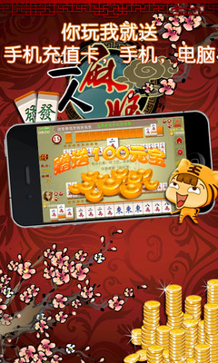 【免費棋類遊戲App】掌心二人麻将-APP點子