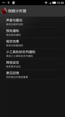 【免費工具App】倒数计时器-APP點子