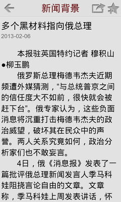 【免費新聞App】环球时报-APP點子