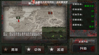 免費下載塔防迷宮APP|士兵荣耀：二战僵尸版 app開箱文|APP開箱王