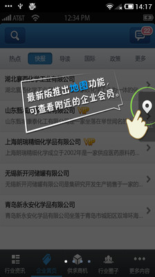 免費下載新聞APP|食品网 app開箱文|APP開箱王