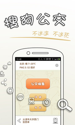 交通 - Android - appappapps.com 中文科技新聞資訊平台, 提供Apple, iPhone, iPad, Android 最新消息、實用教學影片及手機 ...
