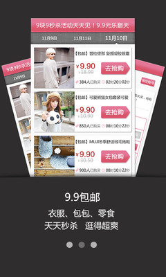 免費下載購物APP|公主淘 app開箱文|APP開箱王