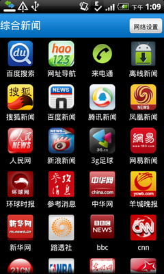 免費下載新聞APP|综合新闻 app開箱文|APP開箱王