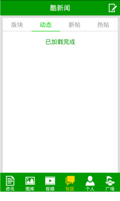 【免費娛樂App】酷新闻-APP點子