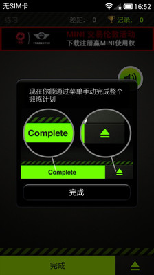 【免費運動App】下蹲起立教练-APP點子