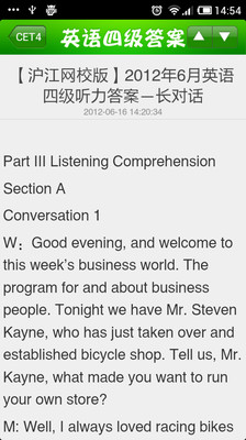 【免費新聞App】英语四级答案-APP點子