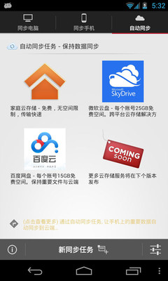 【免費工具App】软件数据线-APP點子