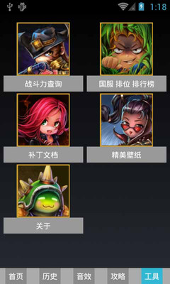 遊戲操作及指令:: 英雄聯盟基地LoL Zone :: 遊戲基地gamebase