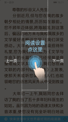 【免費書籍App】蛙-APP點子