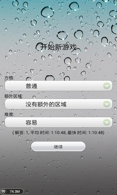 【免費休閒App】智力数独-APP點子