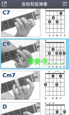Mr.Chen 夜雨思情大阪しぐれ東洋歌曲吉他演奏classcial ...