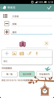 免費下載工具APP|布谷提醒 app開箱文|APP開箱王