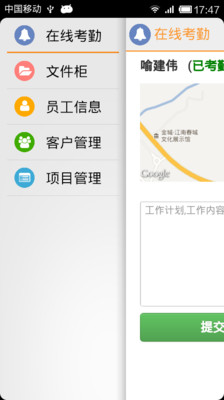 【免費生產應用App】管家佬-APP點子