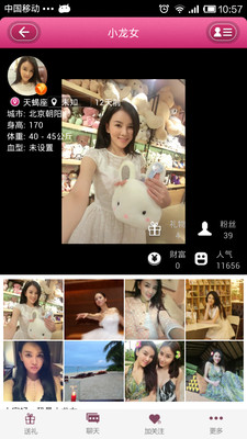 【免費社交App】美遇-APP點子