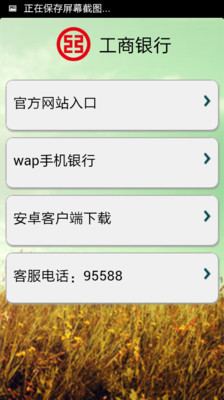 【免費財經App】手机银行-APP點子