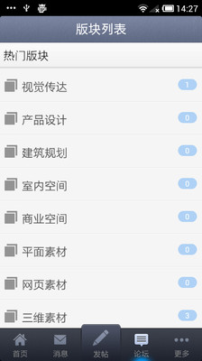 【免費社交App】铠瀚设计社区-APP點子