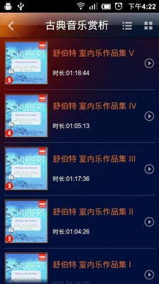 免費下載媒體與影片APP|大剧院古典 app開箱文|APP開箱王