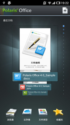 【免費生產應用App】Polaris Office 4.0-APP點子