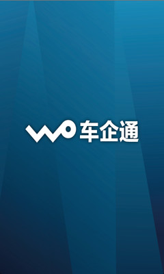 免費下載旅遊APP|车企通 app開箱文|APP開箱王