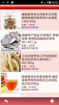 【免費購物App】糖糖零食物语-APP點子